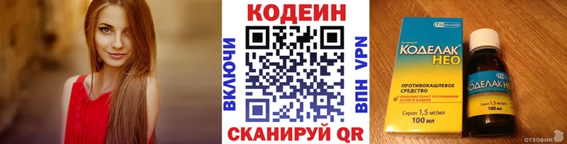 blacksprut как войти  Юрюзань  нарко площадка телеграм  Кодеин Purple Drank 