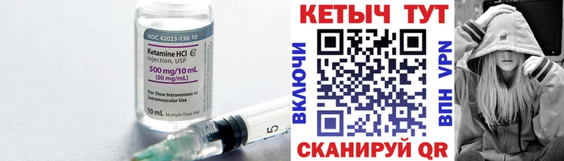 Кетамин VHQ Юрюзань