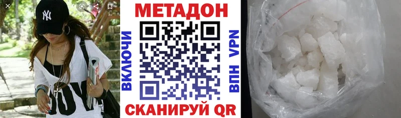 Метадон VHQ Юрюзань